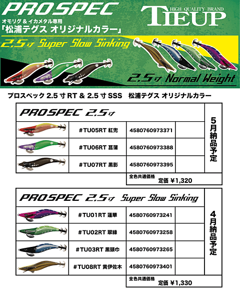 629ｶﾝｼﾞ_2023PROSPEC